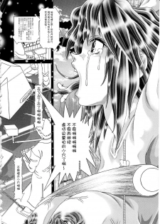 (C77) [Kaki no Boo (Kakinomoto Utamaro)] RANDOM NUDE Vol.5 92 〔STELLAR LOUSSIER〕 (Gundam Seed Destiny)【chinese】 - page 37