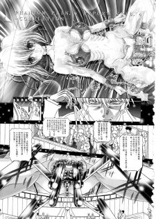 (C77) [Kaki no Boo (Kakinomoto Utamaro)] RANDOM NUDE Vol.5 92 〔STELLAR LOUSSIER〕 (Gundam Seed Destiny)【chinese】 - page 36