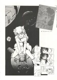 [Anthology] Bishoujo Shoukougun 2 Lolita Syndrome (Various) - page 17