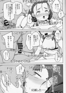 (COMIC1☆15) [Meshikutteneru. (Atage)] Pocchari Joji wa Aisareru yori mo Ijimeraretai - page 18