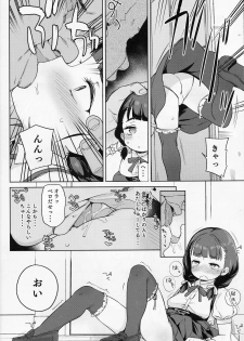 (COMIC1☆15) [Meshikutteneru. (Atage)] Pocchari Joji wa Aisareru yori mo Ijimeraretai - page 7