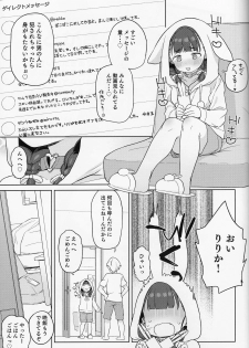 (COMIC1☆15) [Meshikutteneru. (Atage)] Pocchari Joji wa Aisareru yori mo Ijimeraretai - page 22