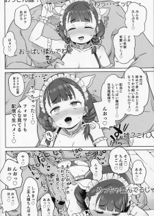 (COMIC1☆15) [Meshikutteneru. (Atage)] Pocchari Joji wa Aisareru yori mo Ijimeraretai - page 17