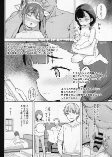 (COMIC1☆15) [Meshikutteneru. (Atage)] Pocchari Joji wa Aisareru yori mo Ijimeraretai - page 5