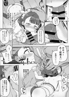 (COMIC1☆15) [Meshikutteneru. (Atage)] Pocchari Joji wa Aisareru yori mo Ijimeraretai - page 13