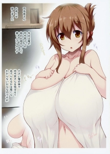 (COMIC1☆15) [Matsuri Gensou (Tsukasawa)] Full Color KanColleppai Gaiden Loli Chounyuu Inazuma Hen (Kantai Collection -KanColle-) - page 2