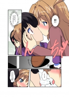 [Ameshoo (Mikaduki Neko)] Onnanoko ni Hyoui Suru Hon 5 - page 6