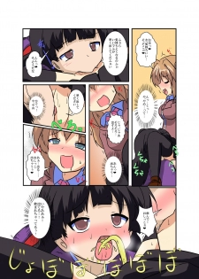 [Ameshoo (Mikaduki Neko)] Onnanoko ni Hyoui Suru Hon 5 - page 10