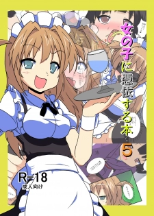 [Ameshoo (Mikaduki Neko)] Onnanoko ni Hyoui Suru Hon 5 - page 1