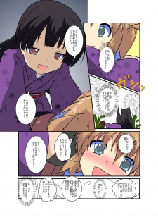 [Ameshoo (Mikaduki Neko)] Onnanoko ni Hyoui Suru Hon 5 - page 7