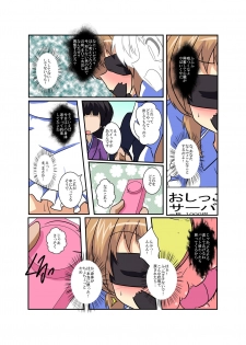 [Ameshoo (Mikaduki Neko)] Onnanoko ni Hyoui Suru Hon 5 - page 13