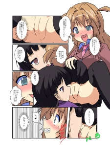 [Ameshoo (Mikaduki Neko)] Onnanoko ni Hyoui Suru Hon 5 - page 9