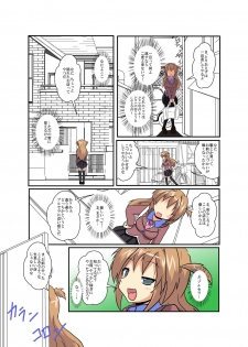 [Ameshoo (Mikaduki Neko)] Onnanoko ni Hyoui Suru Hon 5 - page 4