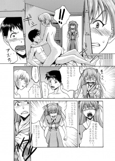 [Go to] ぬるっぽ！ (Neon Genesis Evangelion) [Digital] - page 2