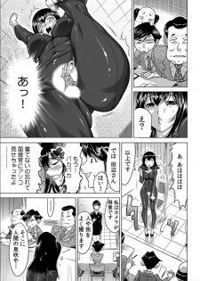 [Namezou] Yabai!! Hadaka de Densya ni Notchatta - Hotondo Morodashi Body Painting (3) - page 28
