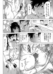 [Namezou] Yabai!! Hadaka de Densya ni Notchatta - Hotondo Morodashi Body Painting (3) - page 13