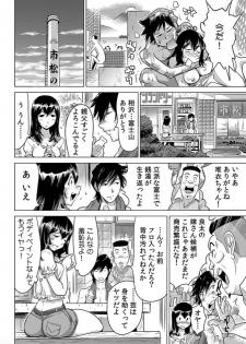 [Namezou] Yabai!! Hadaka de Densya ni Notchatta - Hotondo Morodashi Body Painting (3) - page 21