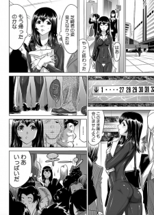 [Namezou] Yabai!! Hadaka de Densya ni Notchatta - Hotondo Morodashi Body Painting (3) - page 29