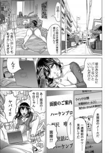 [Namezou] Yabai!! Hadaka de Densya ni Notchatta - Hotondo Morodashi Body Painting (3) - page 22