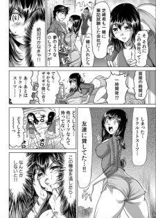 [Namezou] Yabai!! Hadaka de Densya ni Notchatta - Hotondo Morodashi Body Painting (3) - page 23
