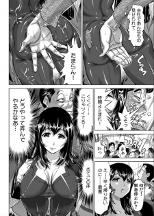 [Namezou] Yabai!! Hadaka de Densya ni Notchatta - Hotondo Morodashi Body Painting (3) - page 31