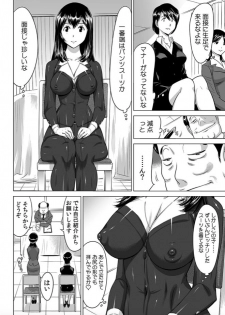 [Namezou] Yabai!! Hadaka de Densya ni Notchatta - Hotondo Morodashi Body Painting (3) - page 25