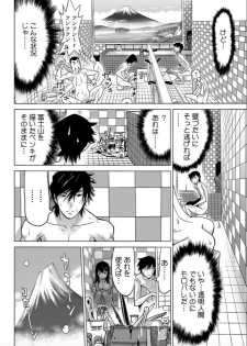 [Namezou] Yabai!! Hadaka de Densya ni Notchatta - Hotondo Morodashi Body Painting (3) - page 7