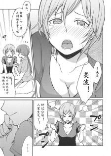 (C89) [Megabox (Meganei)] Nitta-san no Iru Sekai (THE IDOLM@STER CINDERELLA GIRLS)[Chinese] [黄记汉化组] - page 27