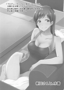 (C89) [Megabox (Meganei)] Nitta-san no Iru Sekai (THE IDOLM@STER CINDERELLA GIRLS)[Chinese] [黄记汉化组] - page 22