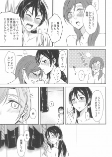 (C91) [Fireworks (Syutaro)] Tama ni Amayakashite kuretara Ii yo (Love Live!) - page 23