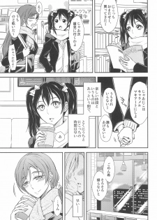 (C91) [Fireworks (Syutaro)] Tama ni Amayakashite kuretara Ii yo (Love Live!) - page 3