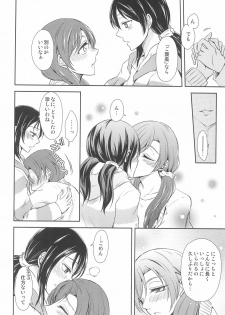 (C91) [Fireworks (Syutaro)] Tama ni Amayakashite kuretara Ii yo (Love Live!) - page 10