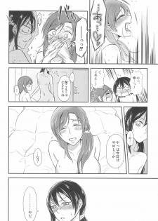 (C91) [Fireworks (Syutaro)] Tama ni Amayakashite kuretara Ii yo (Love Live!) - page 22