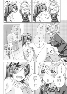 (EriTan 2) [Genmaicha (Mogu)] Matte Matte Sonnan Uchi no Koko ni Hairan yo! (Love Live!) - page 12