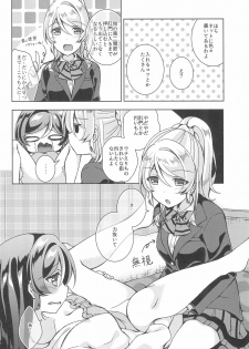 (EriTan 2) [Genmaicha (Mogu)] Matte Matte Sonnan Uchi no Koko ni Hairan yo! (Love Live!) - page 14