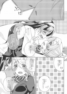 (EriTan 2) [Genmaicha (Mogu)] Matte Matte Sonnan Uchi no Koko ni Hairan yo! (Love Live!) - page 9