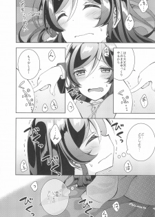 (EriTan 2) [Genmaicha (Mogu)] Matte Matte Sonnan Uchi no Koko ni Hairan yo! (Love Live!) - page 15