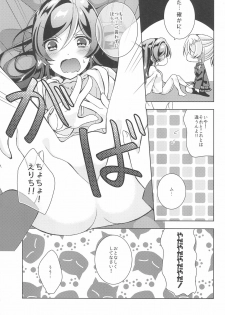 (EriTan 2) [Genmaicha (Mogu)] Matte Matte Sonnan Uchi no Koko ni Hairan yo! (Love Live!) - page 13