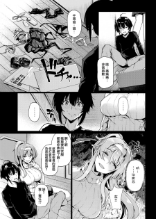 [Kazakura] Onee-sama no Toriko ~Step up Step sister~ (COMIC Kairakuten BEAST 2019-06) [Chinese] [兔司姬漢化組] [Digital] - page 4