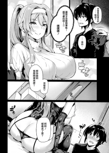 [Kazakura] Onee-sama no Toriko ~Step up Step sister~ (COMIC Kairakuten BEAST 2019-06) [Chinese] [兔司姬漢化組] [Digital] - page 5