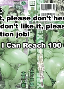 [Taihei Tengoku] Nakadashi 100-nin Dekiru kana | I Wonder If I Can Reach 100 Creampies! Ch. 1-2 [English] [SakuLENS] - page 2