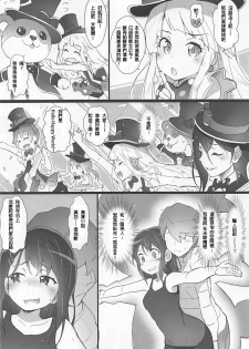 (C94) [Heart Manju Mania (Akata Izuki, Matsumori Shou)] EroYoro? 7 (BanG Dream!) [Chinese] [餐餐女裝漢化组] - page 5