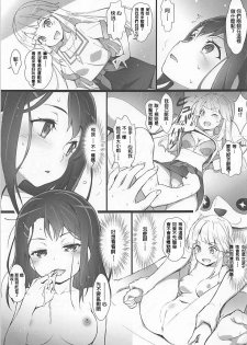 (C94) [Heart Manju Mania (Akata Izuki, Matsumori Shou)] EroYoro? 7 (BanG Dream!) [Chinese] [餐餐女裝漢化组] - page 14