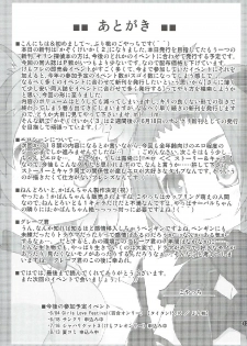 (Puniket 35) [PURIMOMO (Goyac)] Kazoku Keikaku 2 | Family Planning 2 (Kemono Friends) [English] [Nenio] - page 13