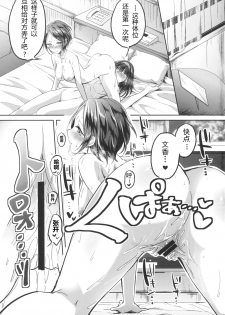 (C92) [Jagabata (Kuguri Oimo)] Secret KISS (THE IDOLM@STER CINDERELLA GIRLS) [Chinese] [NT个人汉化] - page 9