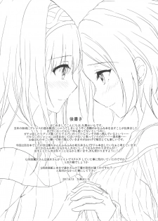 (C92) [Jagabata (Kuguri Oimo)] Secret KISS (THE IDOLM@STER CINDERELLA GIRLS) [Chinese] [NT个人汉化] - page 25