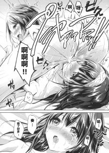 (C92) [Jagabata (Kuguri Oimo)] Secret KISS (THE IDOLM@STER CINDERELLA GIRLS) [Chinese] [NT个人汉化] - page 15