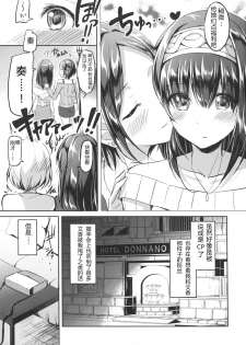 (C92) [Jagabata (Kuguri Oimo)] Secret KISS (THE IDOLM@STER CINDERELLA GIRLS) [Chinese] [NT个人汉化] - page 5