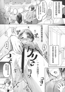 (C92) [Jagabata (Kuguri Oimo)] Secret KISS (THE IDOLM@STER CINDERELLA GIRLS) [Chinese] [NT个人汉化] - page 11