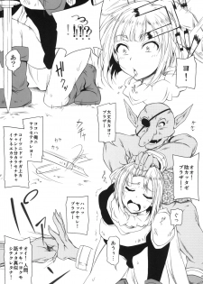 [Redbell (Akazawa Fuyuki)] Ymir [Digital] - page 15